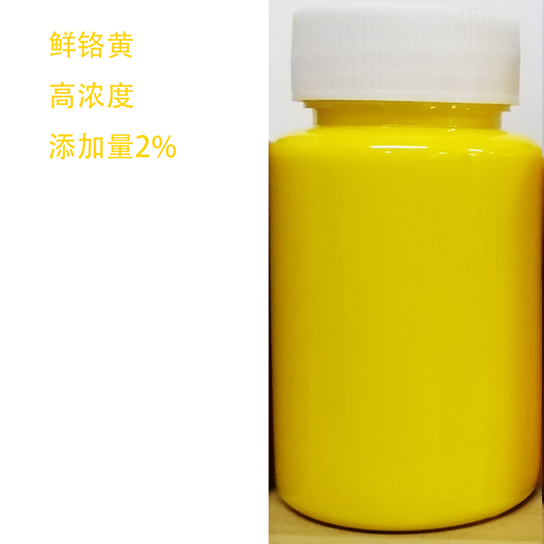 柠檬铬黄色浆饱和聚酯色浆