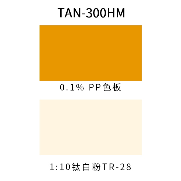 耐温330度铁酸锌复合颜料色浆